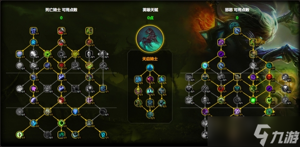 《魔兽世界》11.1邪DK天赋加点推荐介绍
