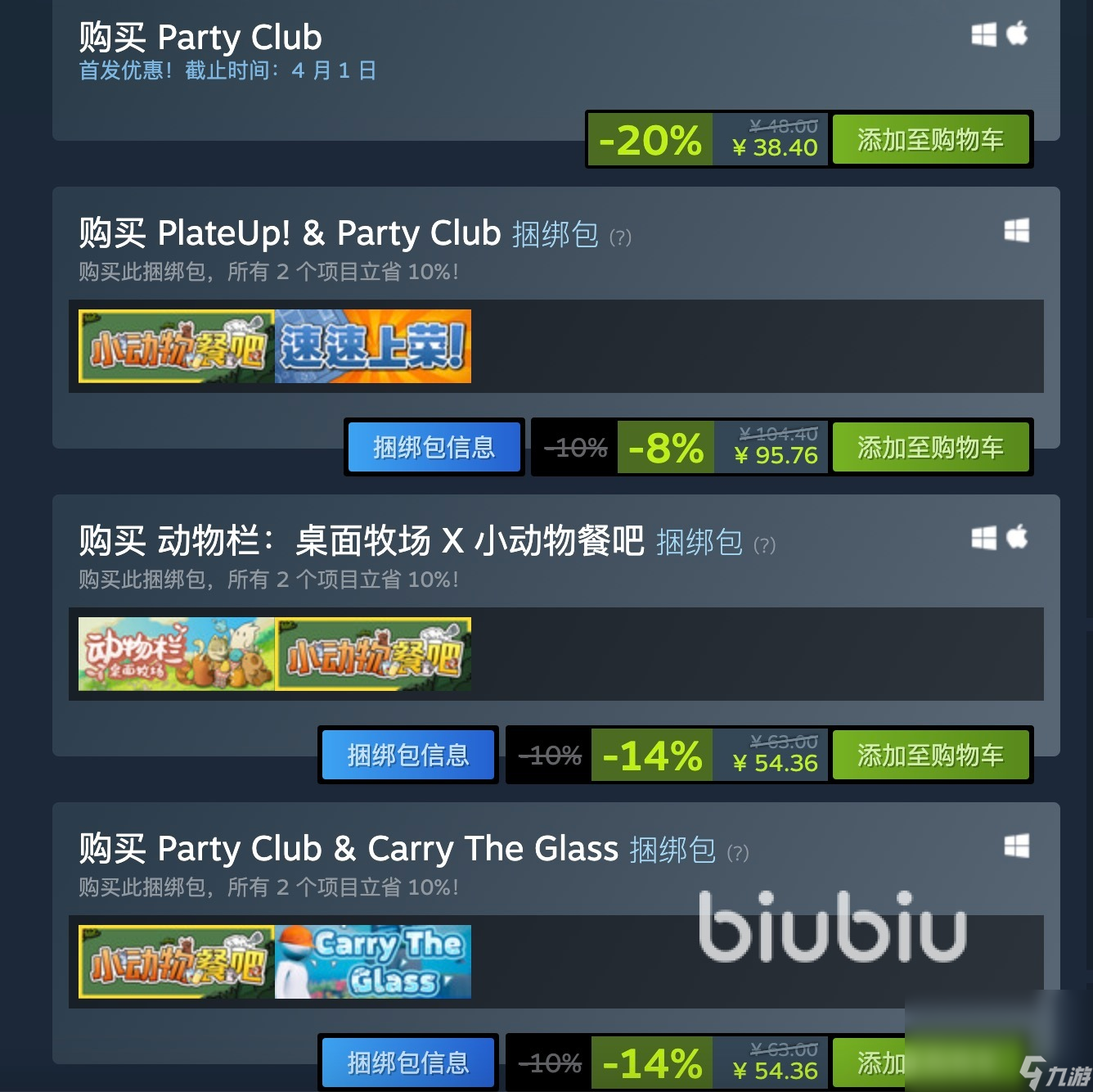 PartyClub发售价格是多少 PartyClub发售平台简介