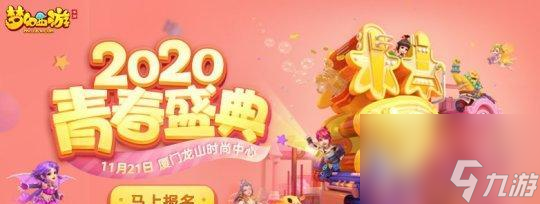 梦幻西游青春盛典下载流程是什么？