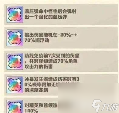 向僵尸开炮宝石洗炼系统怎么玩 游戏系统玩法介绍