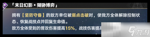 《崩坏：星穹铁道》3.1末日幻影上半阵容搭配攻略