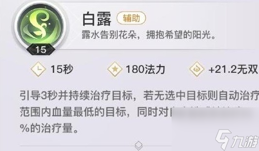 天谕手游玲珑技能介绍介绍