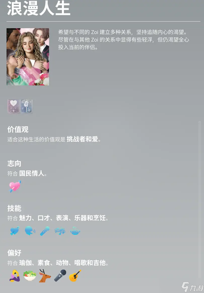 什么都能干?一文告诉你买《inZOI》前,你应该知道什么