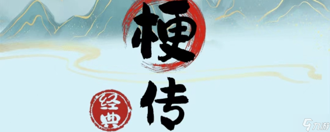 瘋狂梗傳氣體攻擊怎么過(guò)-瘋狂梗傳氣體攻擊通關(guān)攻略