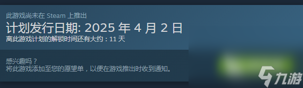 鋼鐵獵手上線日期一覽 鋼鐵獵手發(fā)售日期什么時候