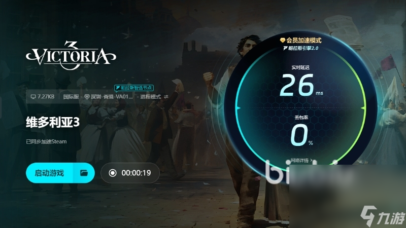 维多利亚3闪退怎么办 维多利亚3闪退解决方法分享