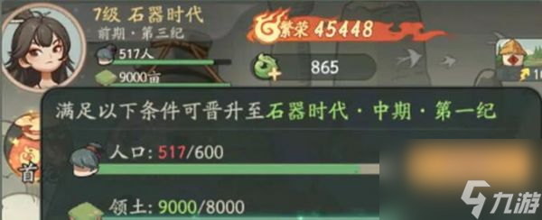 时光大爆炸怎么提升领土 时光大爆炸提升领土方法