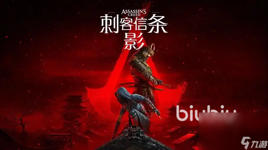 刺客信条影黑屏闪退怎么办 刺客信条影黑屏闪退解决办法分享