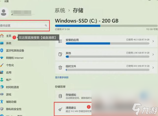 饿狼传说群狼之城下载慢如何解决 饿狼传说群狼之城下载慢解决问题