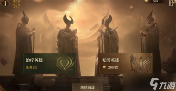 龙息神寂先祖遗迹玩法技巧