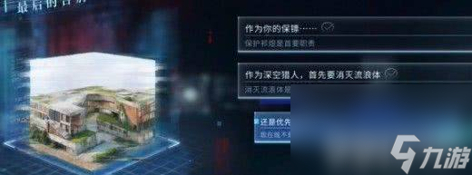 恋与深空怎么获得最后的告别祁煜迷失结局 信仰结局