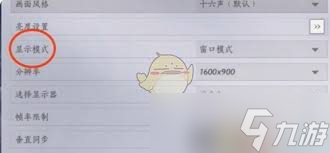 燕云十六声3060画质如何调整