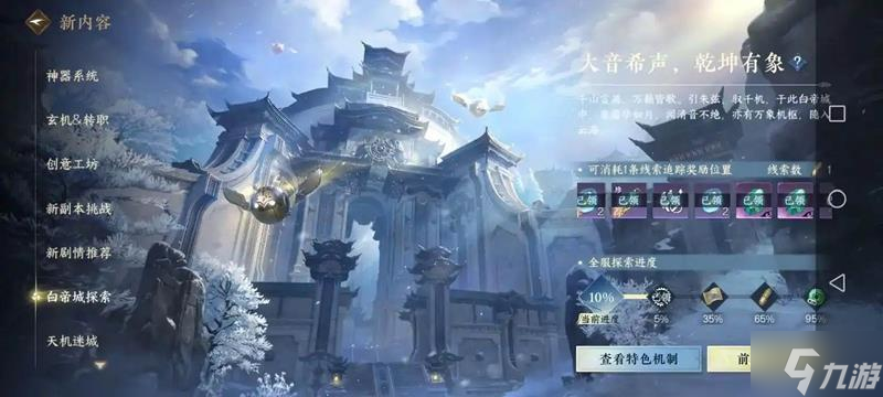 逆水寒手游2.3.2副本掉落提升了什么-2.3.2版本副本掉落提升介绍