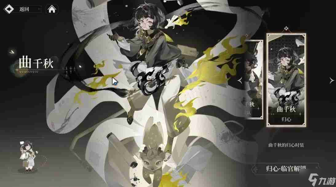 《野火流明》曲千秋角色介绍 曲千秋如何培养