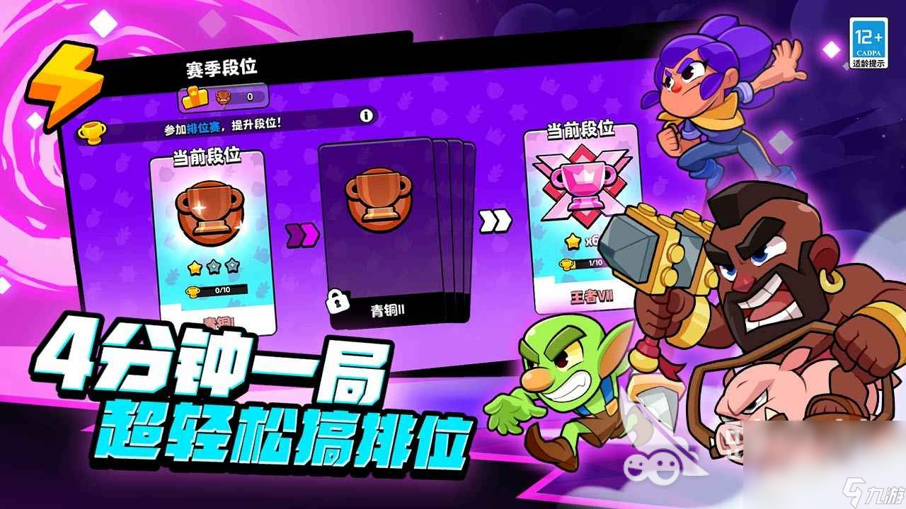 爆裂小队下载国服地址分享 爆裂小队免费下载链接