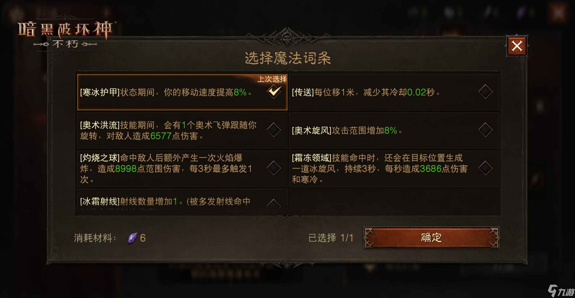 全民淘金橙装自由,《暗黑破坏神：不朽》采集打造功能上线