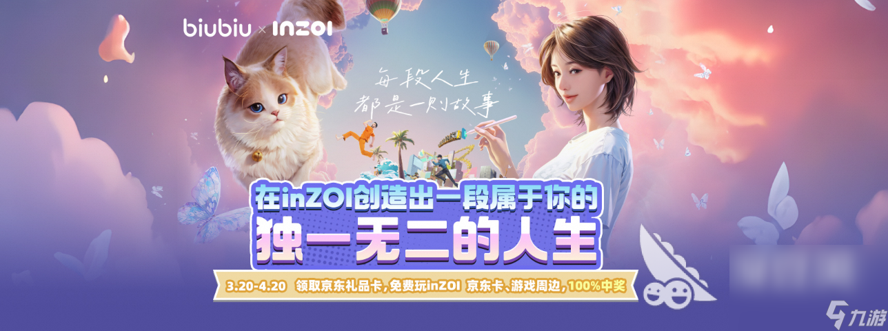 INZOI免费加速器哪个好 INZOI免费加速器推荐指南
