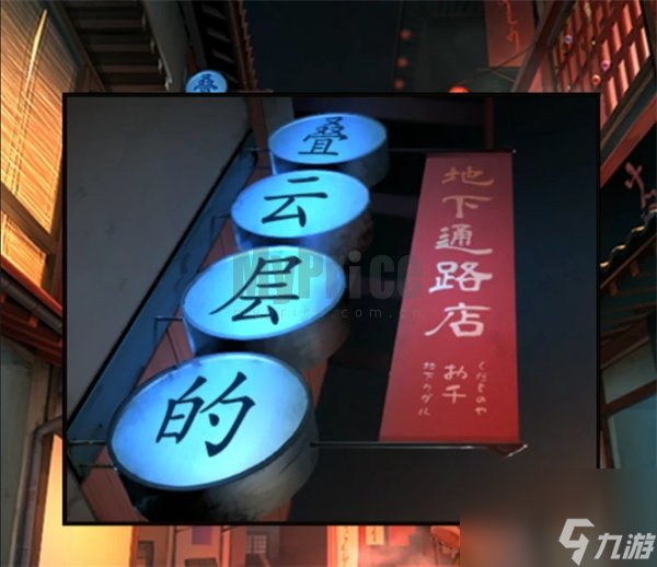 妖怪夜市第二章 妖怪夜市第二章通关攻略分享