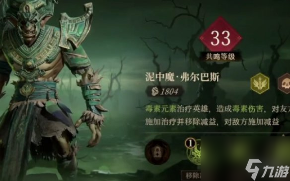 龙息神寂毒属性队伍搭配推荐