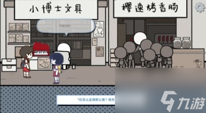《拣爱》第二章通关攻略
