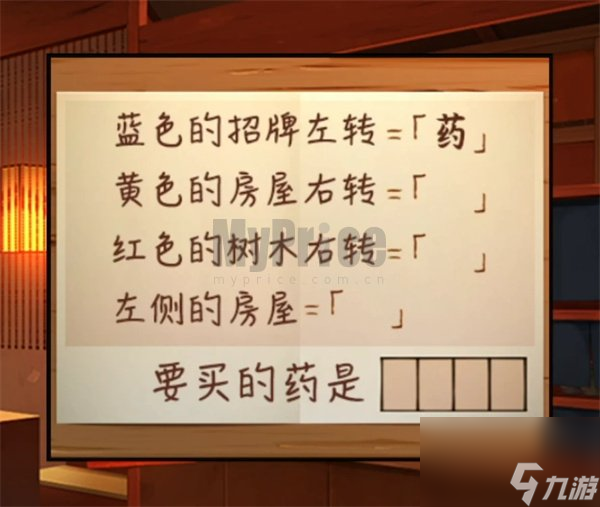妖怪夜市第五章 妖怪夜市第五章通关攻略分享