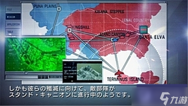 皇牌空战X诡影苍穹攻略流程（二）