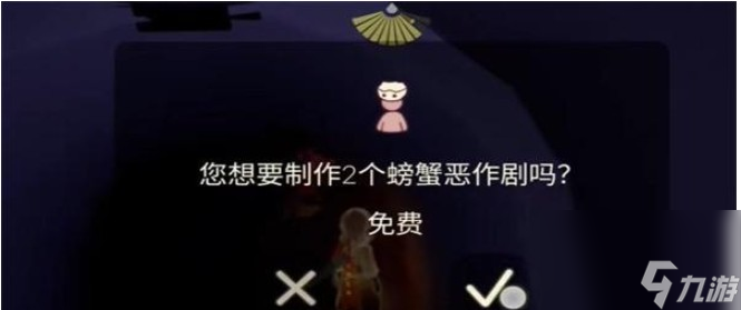 光遇发饰变装怎么获得