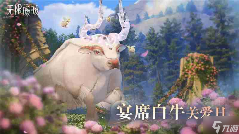 无限暖暖宴席白牛关爱日活动内容一览