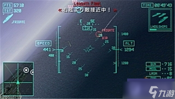 皇牌空戰(zhàn)X詭影蒼穹攻略流程（二）