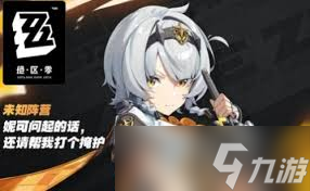 绝区零1.6版本新增了哪些角色