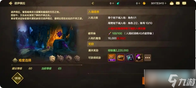 DNF手游新版本3月26日古树奇谭攻略