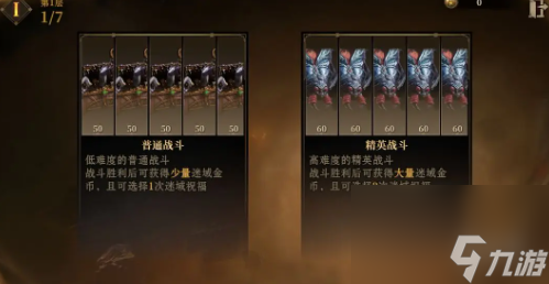龙息神寂先祖遗迹玩法介绍