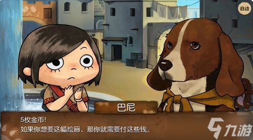 奈里第五章 · 寻找卡里姆的宝藏通关攻略