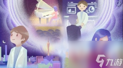 《拣爱》第二章通关攻略