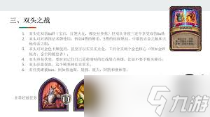 酒馆战棋S15虚妄神像畸变玩法攻略