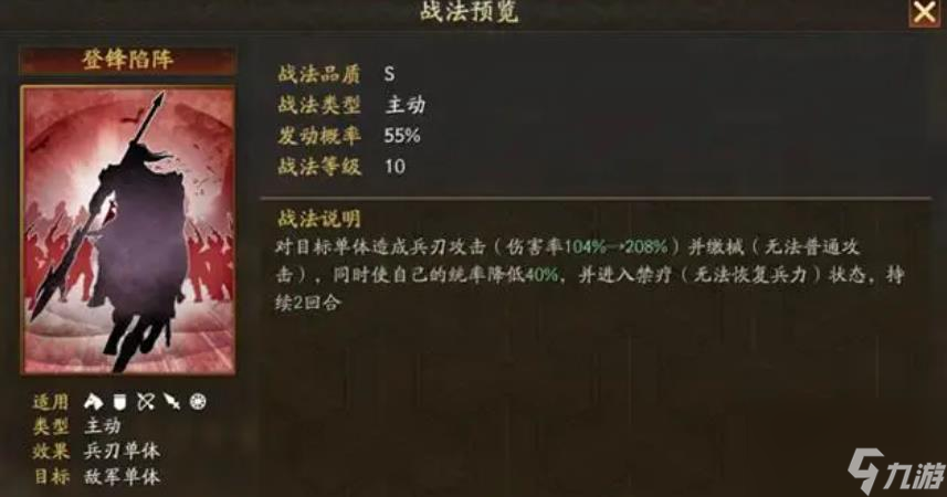 三国志战略版文丑怎么样