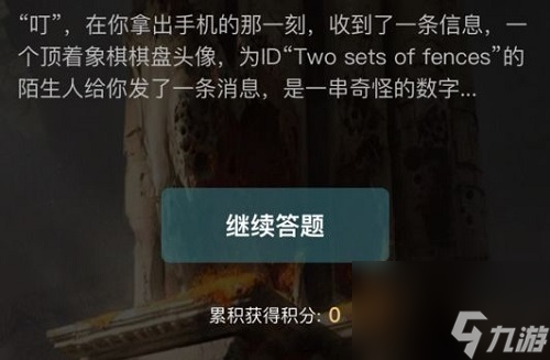 犯罪大师上帝之眼答案大全