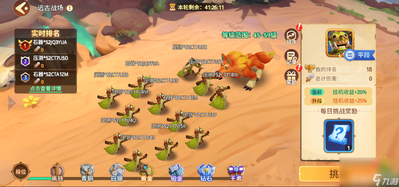 石器争霸公测开服活动情报是那样 威利玩法攻略