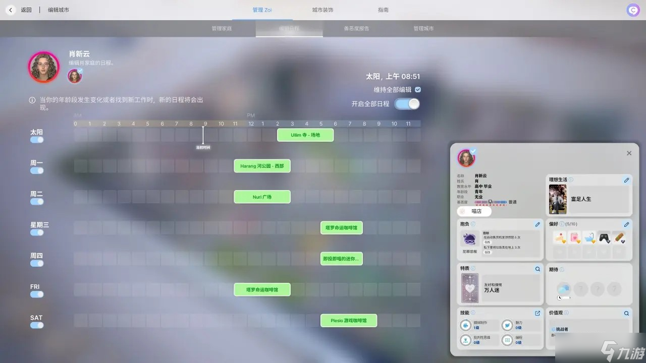 什么都能干?一文告诉你买《inZOI》前,你应该知道什么
