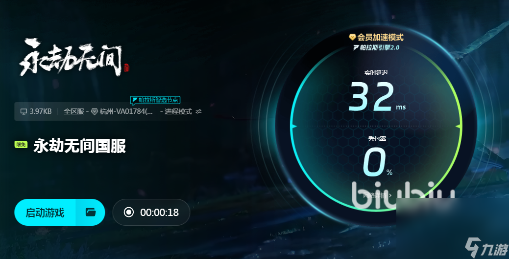 永劫无间下载速度慢如何解决 永劫无间下载慢解决方法推荐