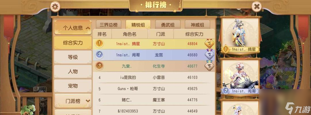 梦幻西游团队排名怎么看？如何提升排名？