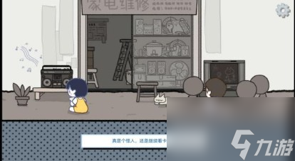 《拣爱》第二章通关攻略