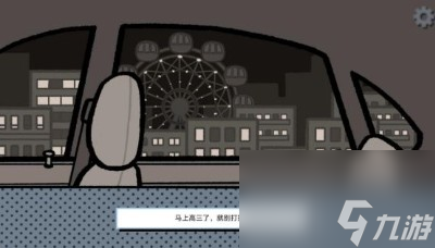 《拣爱》第二章通关攻略