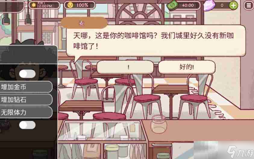 《可口的咖啡》草莓拿铁制作方法