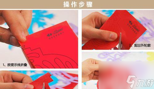 原神窗花怎么剪？剪窗花的技巧有哪些？