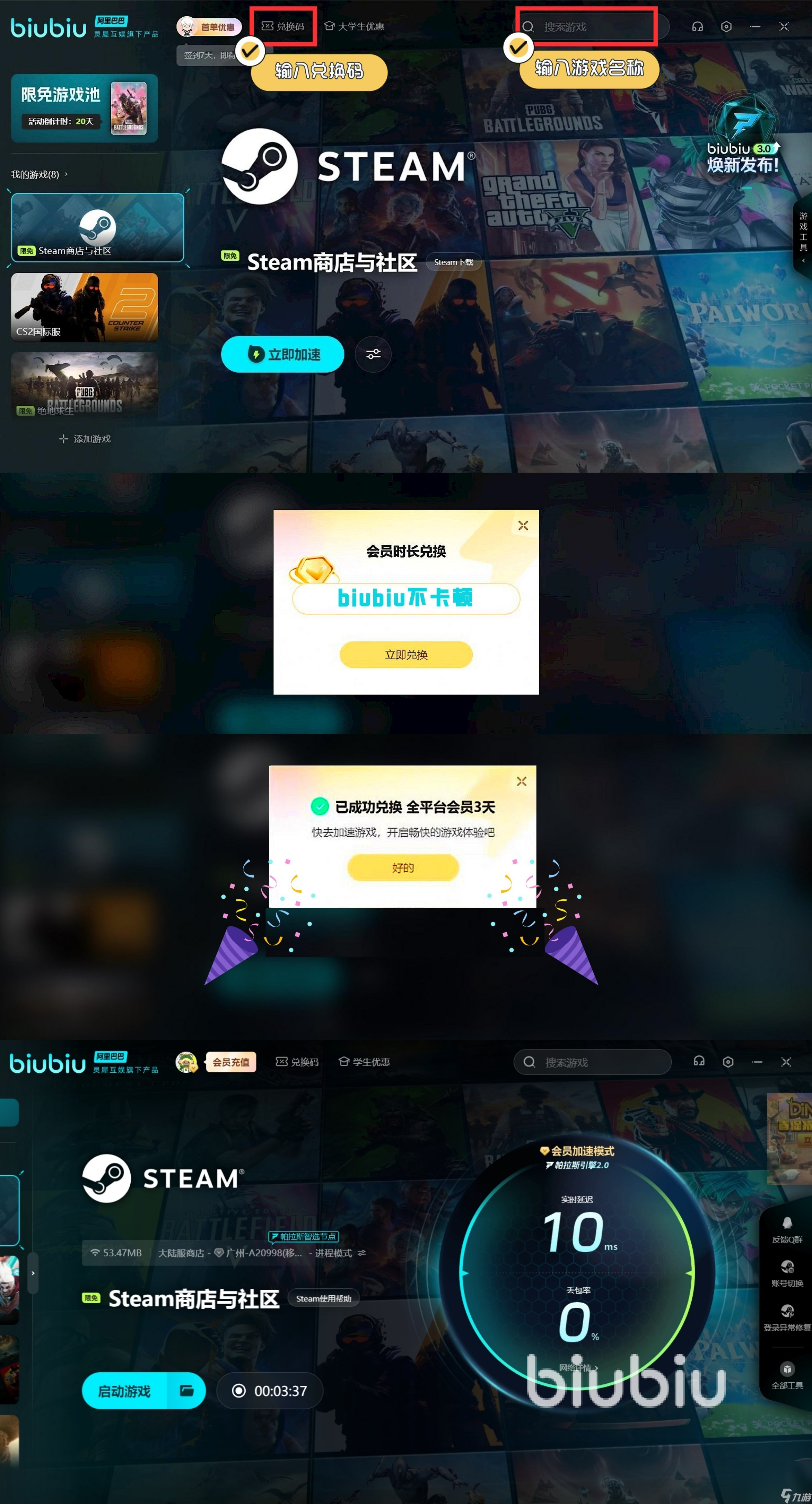 ScheduleI加速器哪个好用 ScheduleI加速器推荐