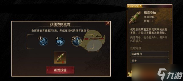 《龙息神寂》技能升级指南