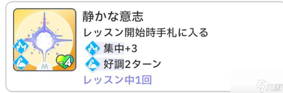 《学园偶像大师》感性类技能使用攻略