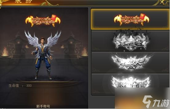 《征战王权》称号系统怎么玩 称号系统玩法介绍
