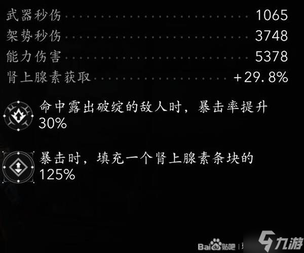 《刺客信条影》太刀无限烟雾弹配装分享